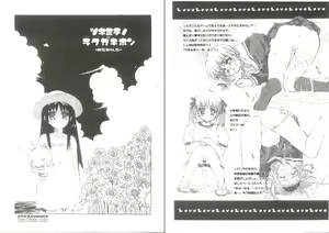 BS#4.5 TsukiMite no Rakugaki Hon — hentai manga cover on Fhentai
