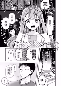 Page 2 of Shuuden Nogashita kara, Hitoban Tomete? - preview thumbnail