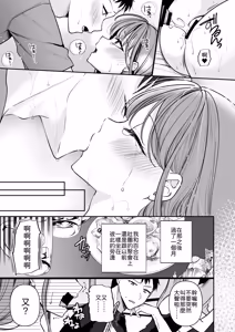 Page 30 of Shuuden Nogashita kara, Hitoban Tomete? - preview thumbnail