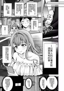 Page 4 of Shuuden Nogashita kara, Hitoban Tomete? - preview thumbnail