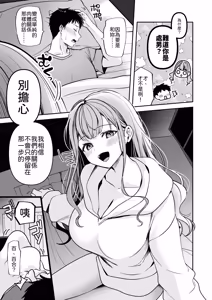 Page 10 of Shuuden Nogashita kara, Hitoban Tomete? - preview thumbnail