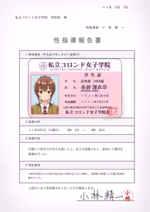 Page 233 of Seishidouin no Oshigoto Soushuuhen1 - preview thumbnail