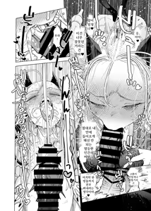 Page 14 of Mazoku Reijou, Maumau-sama Koi o Suru. | 마족 영애, 마우마우 양 사랑을 하다 - preview thumbnail