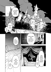 Page 2 of Mazoku Reijou, Maumau-sama Koi o Suru. | 마족 영애, 마우마우 양 사랑을 하다 - preview thumbnail