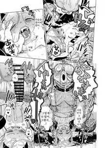 Page 21 of Mazoku Reijou, Maumau-sama Koi o Suru. | 마족 영애, 마우마우 양 사랑을 하다 - preview thumbnail