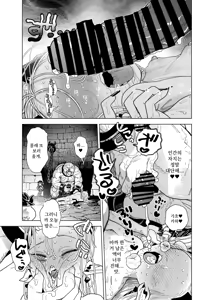 Page 23 of Mazoku Reijou, Maumau-sama Koi o Suru. | 마족 영애, 마우마우 양 사랑을 하다 - preview thumbnail