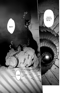 Page 3 of Mazoku Reijou, Maumau-sama Koi o Suru. | 마족 영애, 마우마우 양 사랑을 하다 - preview thumbnail