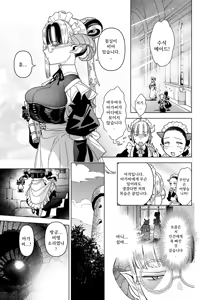 Page 31 of Mazoku Reijou, Maumau-sama Koi o Suru. | 마족 영애, 마우마우 양 사랑을 하다 - preview thumbnail