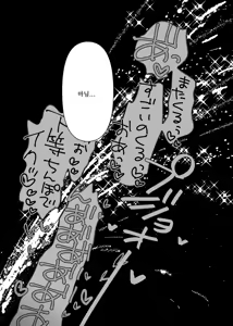 Page 33 of Mazoku Reijou, Maumau-sama Koi o Suru. | 마족 영애, 마우마우 양 사랑을 하다 - preview thumbnail