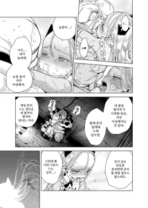 Page 9 of Mazoku Reijou, Maumau-sama Koi o Suru. | 마족 영애, 마우마우 양 사랑을 하다 - preview thumbnail