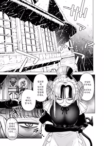 Page 3 of Mazoku Reijou, Maumau-sama Koi o Suru. 2 | 마족 영애, 마우마우 양 사랑을 하다 2 - preview thumbnail