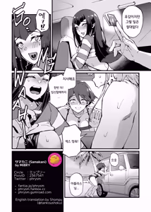 Page 35 of Samakani | 서머카니 (decensored) - preview thumbnail