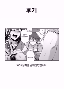Page 36 of Samakani | 서머카니 (decensored) - preview thumbnail