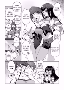 Page 7 of Samakani | 서머카니 (decensored) - preview thumbnail
