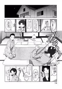 Page 117 of Kururi-san to Hirari-san 1 - preview thumbnail