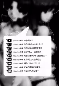 Page 5 of Kururi-san to Hirari-san 1 - preview thumbnail