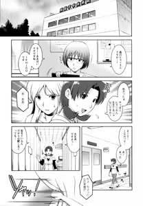 Page 72 of Kururi-san to Hirari-san 1 - preview thumbnail