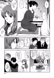 Page 90 of Kururi-san to Hirari-san 1 - preview thumbnail