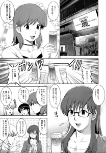 Page 10 of Kururi-san to Hirari-san 1 - preview thumbnail