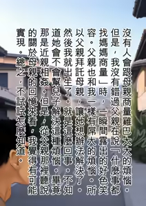 Page 4 of Harami Haha Ryouko | 孕母凉子 - preview thumbnail