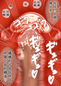 Page 41 of Harami Haha Ryouko | 孕母凉子 - preview thumbnail
