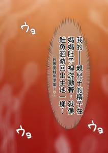 Page 42 of Harami Haha Ryouko | 孕母凉子 - preview thumbnail
