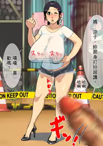 Page 46 of Harami Haha Ryouko | 孕母凉子 - preview thumbnail