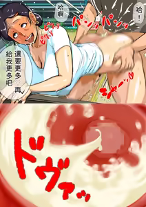 Page 49 of Harami Haha Ryouko | 孕母凉子 - preview thumbnail