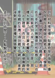 Page 5 of Harami Haha Ryouko | 孕母凉子 - preview thumbnail