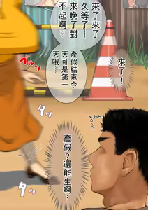 Page 6 of Harami Haha Ryouko | 孕母凉子 - preview thumbnail