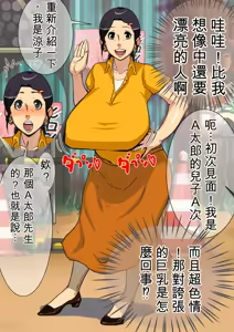 Page 7 of Harami Haha Ryouko | 孕母凉子 - preview thumbnail
