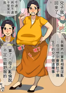 Page 9 of Harami Haha Ryouko | 孕母凉子 - preview thumbnail