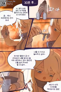 Page 42 of Remine1 - preview thumbnail