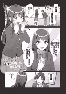 Kisu mo shitai shiso no saki mo… - hentai manga cover image