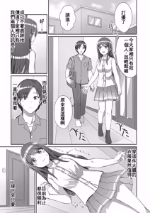 Page 5 of Kisu mo shitai shiso no saki mo… - preview thumbnail