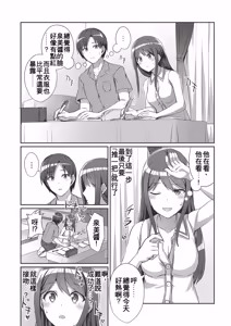 Page 6 of Kisu mo shitai shiso no saki mo… - preview thumbnail