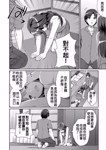 Page 8 of Kisu mo shitai shiso no saki mo… - preview thumbnail