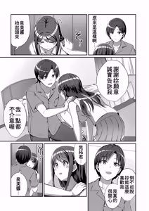 Page 9 of Kisu mo shitai shiso no saki mo… - preview thumbnail