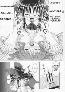 Page 10 of Saku Hana, Chiru Hana - preview thumbnail