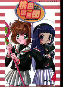Momoiro Settoudan vol.4 - hentai manga cover image