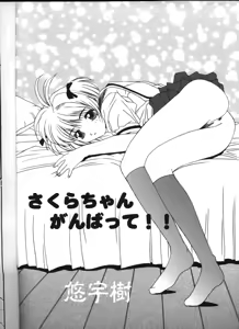 Page 3 of Momoiro Settoudan vol.4 - preview thumbnail