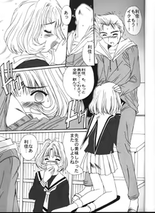 Page 6 of Momoiro Settoudan vol.4 - preview thumbnail