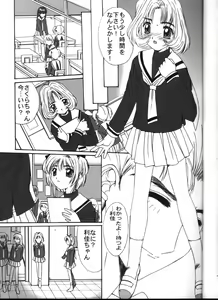 Page 8 of Momoiro Settoudan vol.4 - preview thumbnail