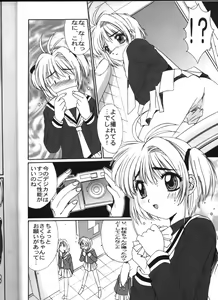 Page 9 of Momoiro Settoudan vol.4 - preview thumbnail