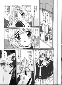 Page 10 of Momoiro Settoudan vol.4 - preview thumbnail