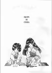 Page 2 of EQUIPE DE CINEMA - preview thumbnail