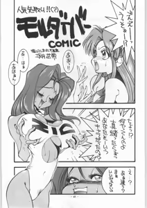 Page 42 of EQUIPE DE CINEMA - preview thumbnail