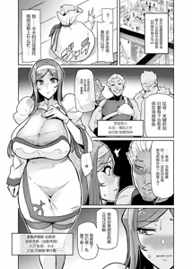 Page 3 of Kimi ga Kaeranai Yoru Dokoka de Midara ni Buta ga Aeku - preview thumbnail