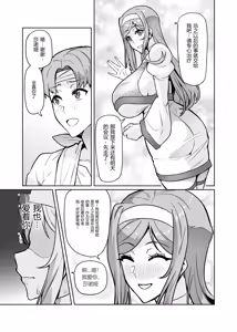 Page 5 of Kimi ga Kaeranai Yoru Dokoka de Midara ni Buta ga Aeku - preview thumbnail
