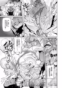 Page 33 of Seisou Otome Knight Bloomer Seiren Naru Otome wa Retsujou ni Kegare... Ch.1-2 - preview thumbnail